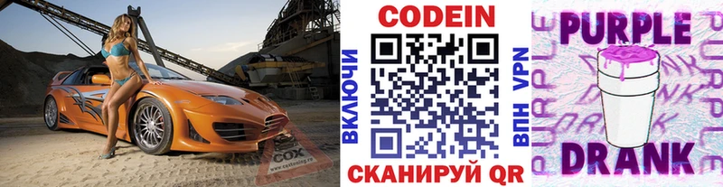 наркошоп  Боготол  Кодеин напиток Lean (лин) 