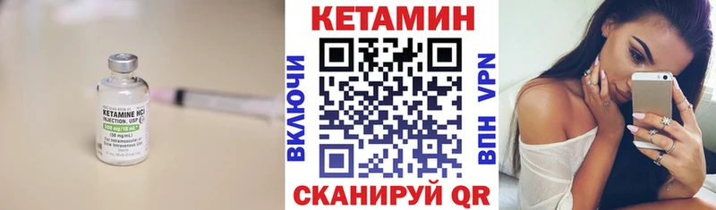 Кетамин ketamine  Боготол 