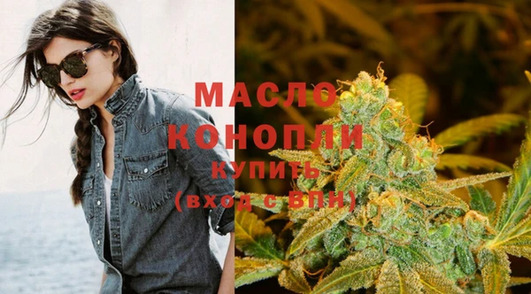 мяу мяу кристалл Арсеньев