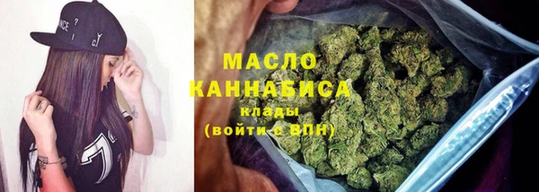 мяу мяу кристалл Арсеньев