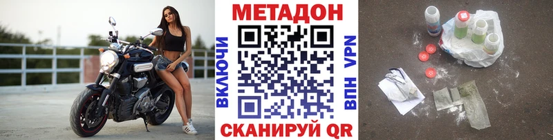 купить   Боготол  Метадон VHQ 